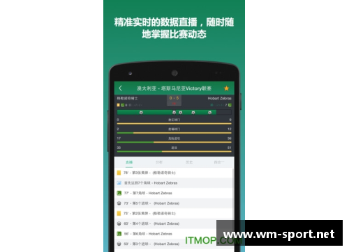 足球比分网站：全面解读赛事数据